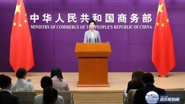 宏泰配资 商务部新闻发言人就美对我海事、物流和造船等领域宣布最终措施答记者问