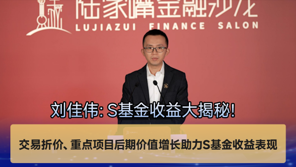 扬帆配资 周智辉：S基金作为私募股权基金的源头活水 是中国整个私募股权生态必不可少的一环