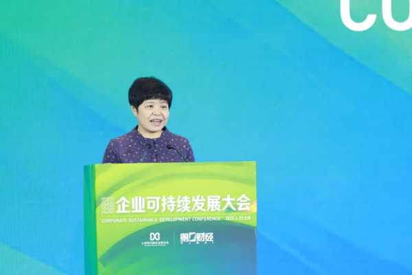 翻翻配资 在乎者赢，先人一步——可持续跃迁的全球经验与本土策略 2025企业可持续发展大会专题论坛举行