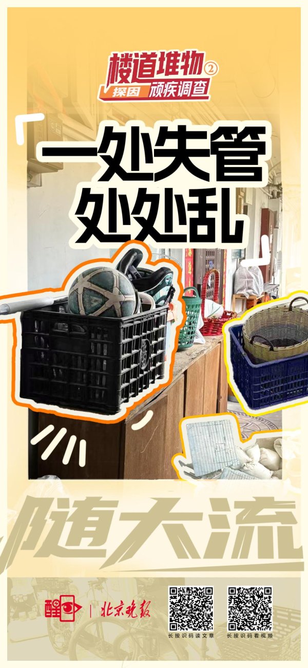 亿米网 海报｜随大流！一处失管处处乱