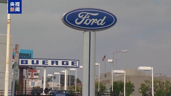 旺源配资 美福特汽车公司预计关税将带来15亿美元损失