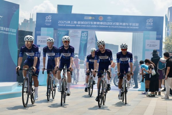 伍祥配资 2025环上海·新城自行车赛启动，车手巡游外滩，气温和湿度成为比赛考验