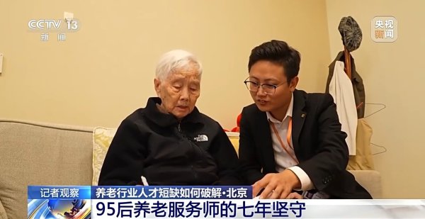 鼎金投资 养老人才短缺如何破解？看“养老服务师”的机遇与挑战